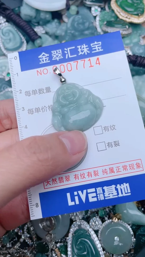 【闪购商品】翡翠颈饰未镶嵌7714.....1