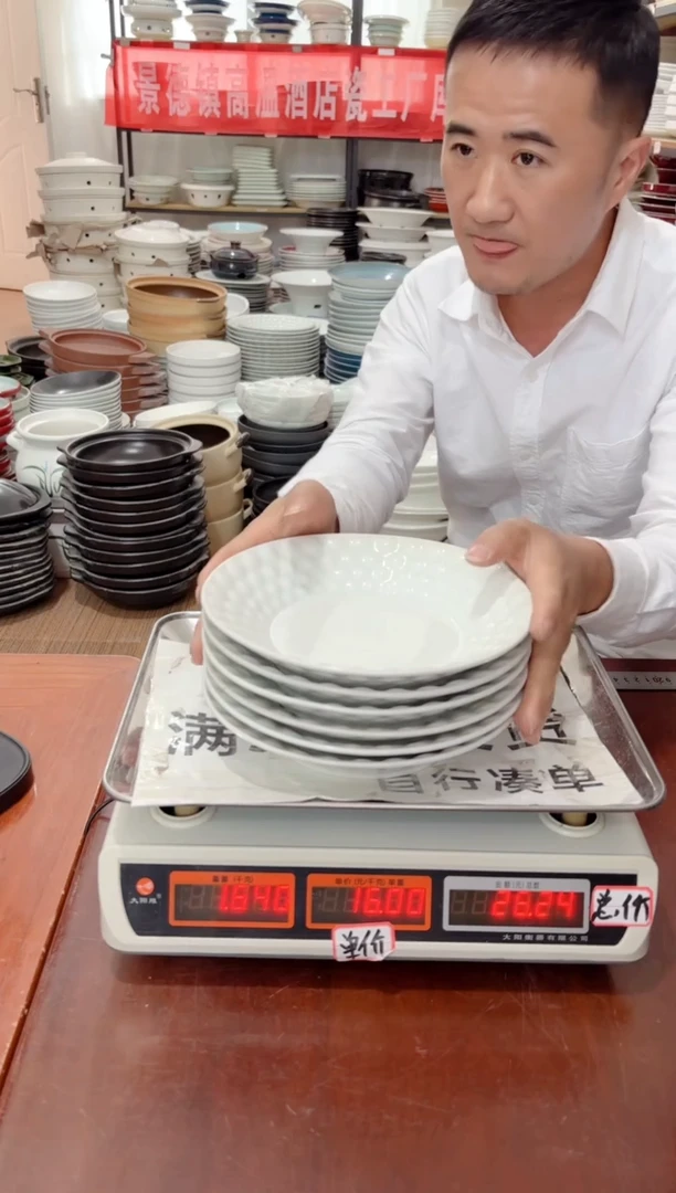 盘55号链接景德镇高温酒店瓷工厂库存