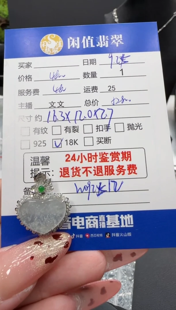 颈饰18K金镶嵌翡翠翡翠吊坠