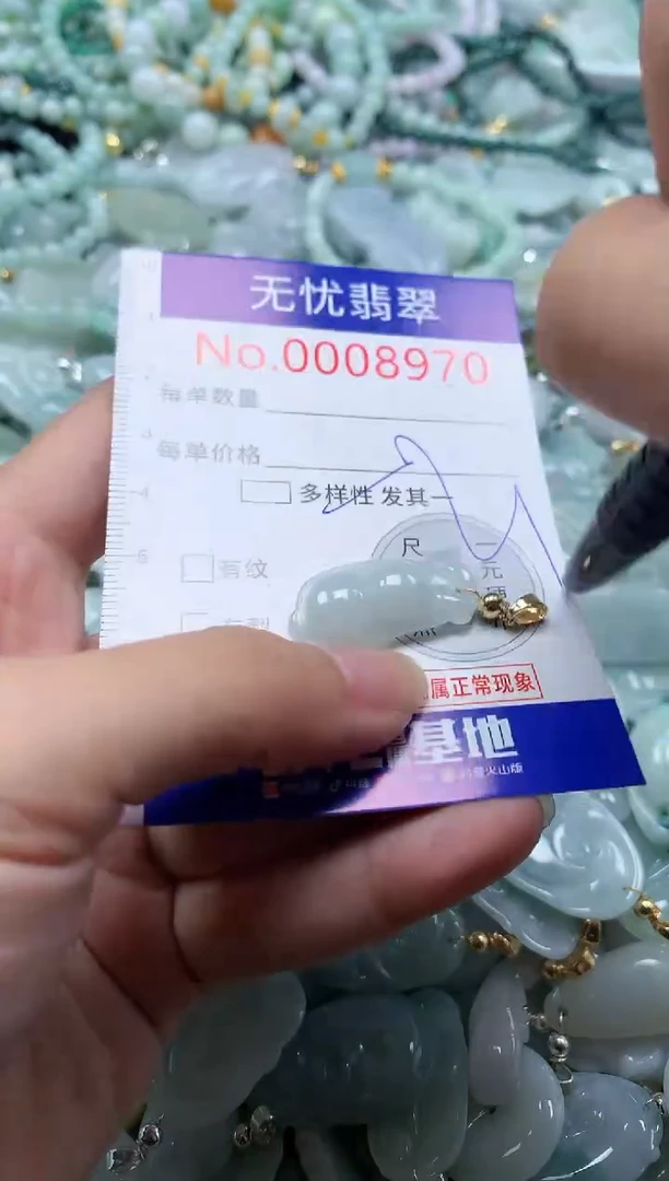 翡翠未镶嵌吊坠(不含链)8970