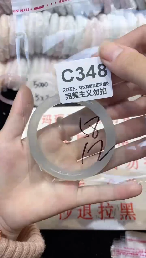 手镯玛瑙/玉髓未镶嵌58