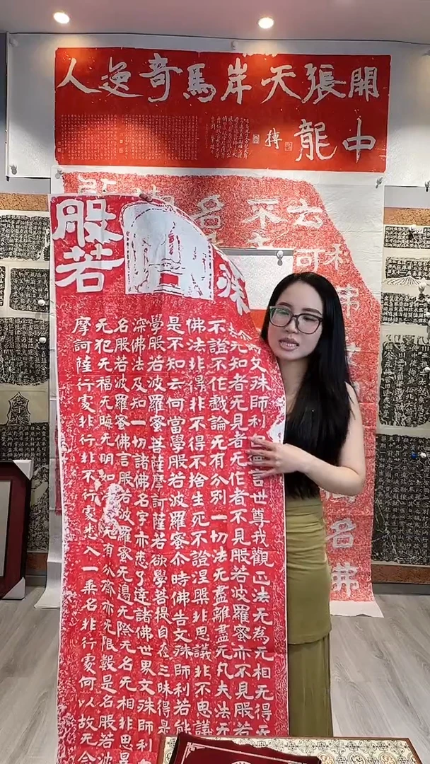 昌化石印石非遗传承拓片