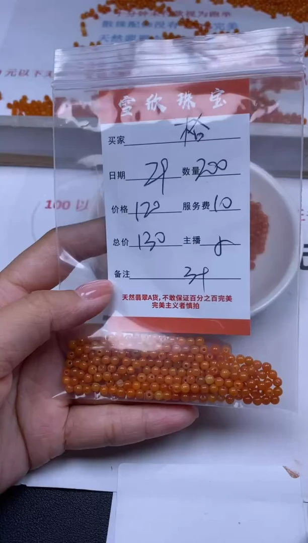 翡翠未镶嵌颈饰雪欣散珠定制diy