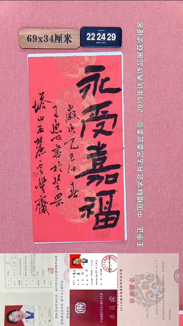 书法406           王老师书法作品