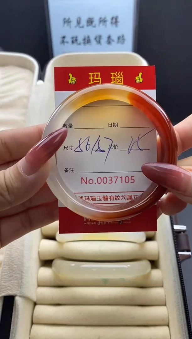 【闪购商品】玛瑙/玉髓手镯未镶嵌37105微瑕/包容 完美者慎拍