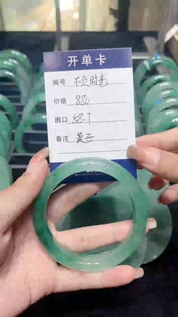 颈饰未镶嵌石英质玉（非洲翠）不****己手镯58.7