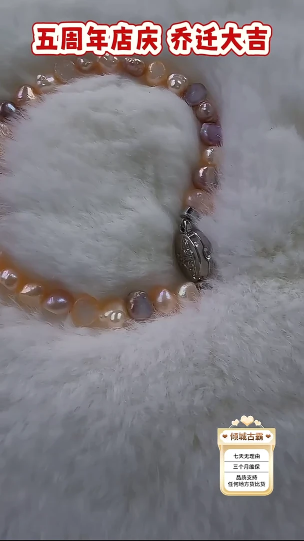 未镶嵌手链淡水珍珠557