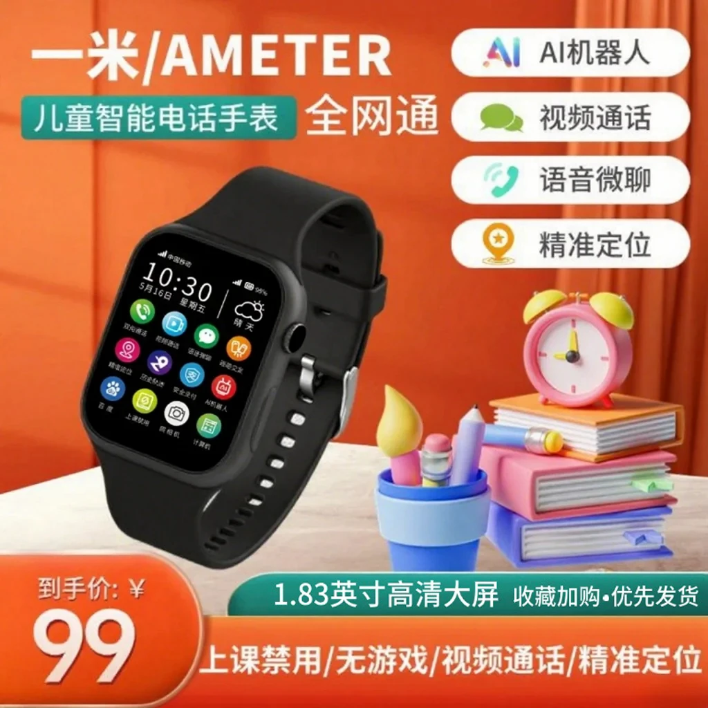 学生电话手表智能定位高清视频通话全网通大屏微聊支付多功能