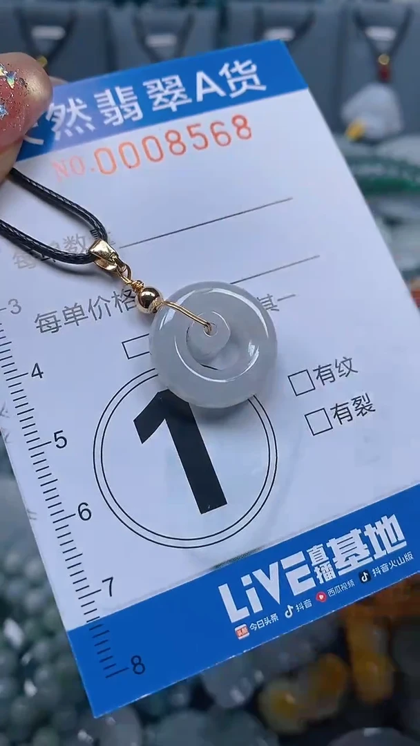 颈饰未镶嵌翡翠闪购0008568