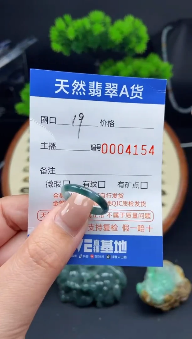 【闪购商品】翡翠戒指未镶嵌戒圈