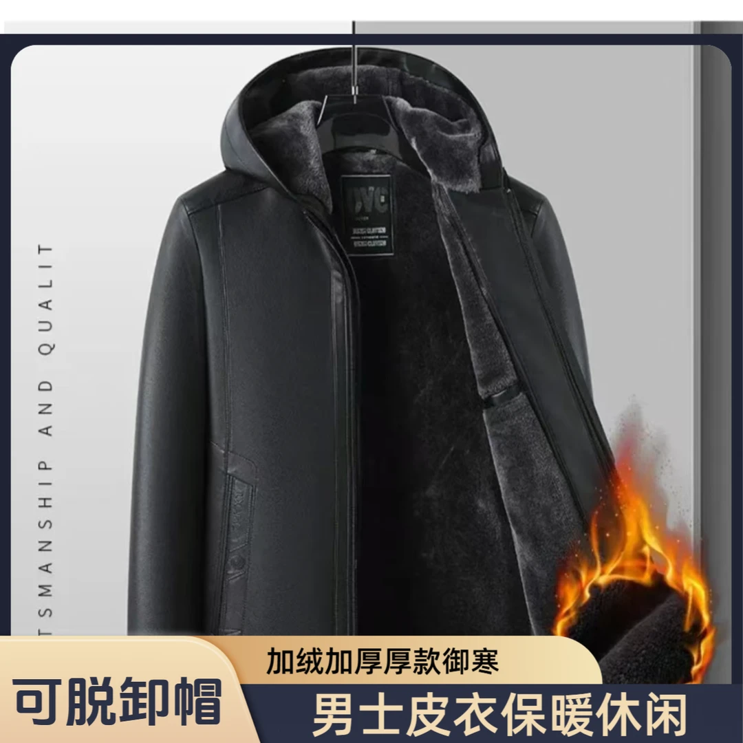 【帽可脱卸】2025冬新款  男士加绒加厚休闲保暖山羊皮皮衣外套2118
