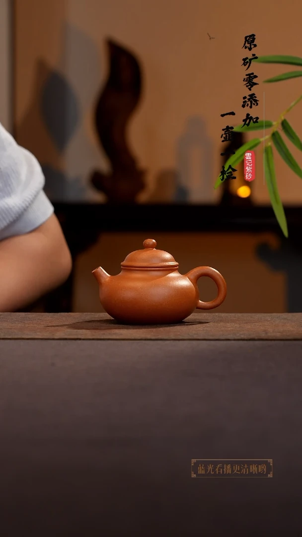 茶壶紫砂原矿零添加老档口黄金段容天
