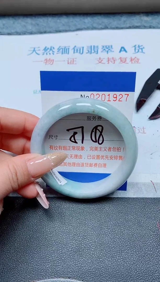 未镶嵌手镯翡翠天然翡翠A货手镯07927
