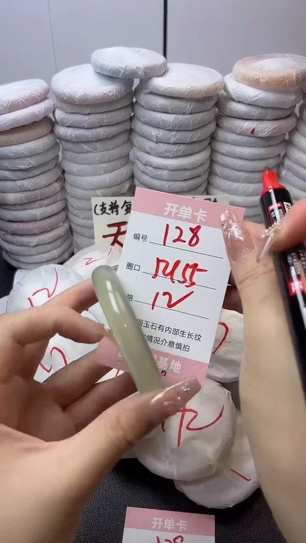 手镯玛瑙/玉髓未镶嵌128