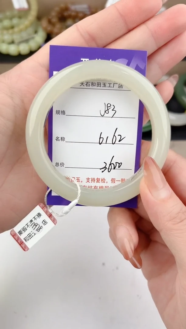 未镶嵌手镯和田玉83颜色微差无瑕疵