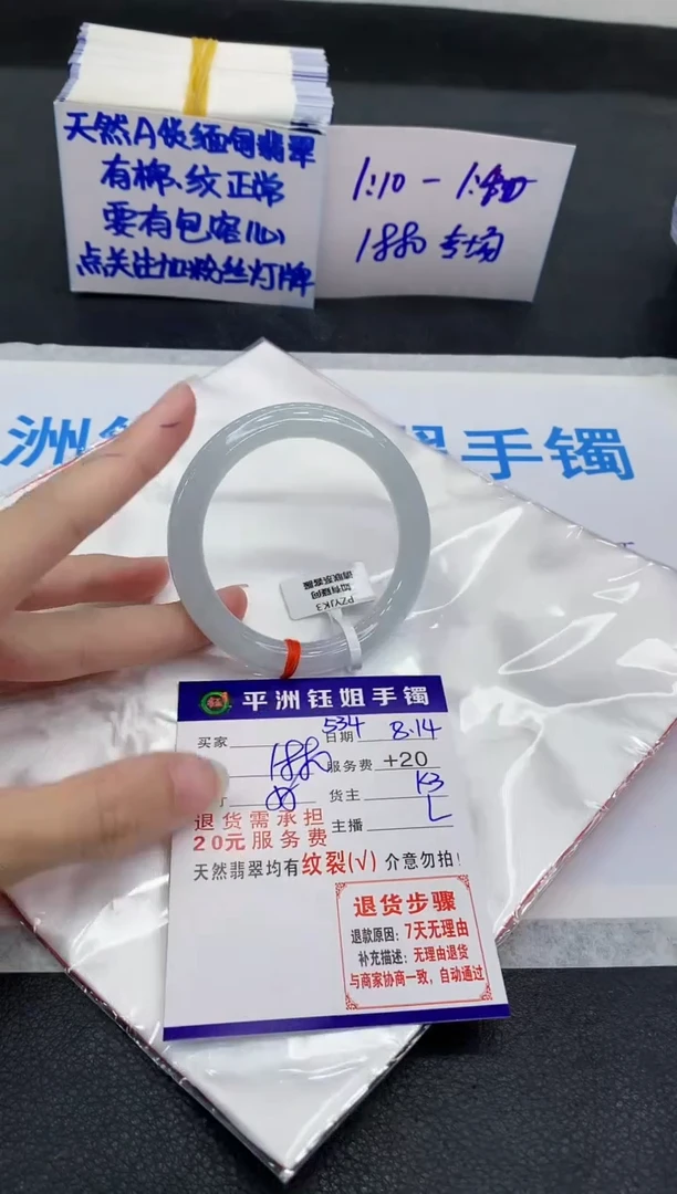 翡翠手镯未镶嵌1