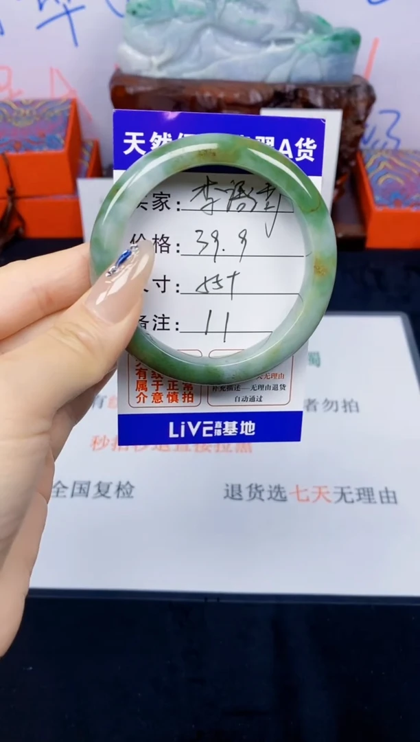 未镶嵌手镯翡翠李*清11