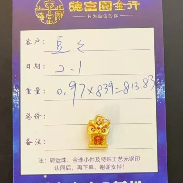 足金 配件（豆豆）