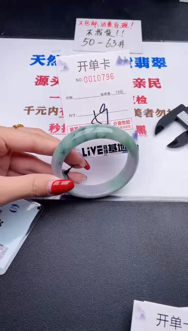 未镶嵌手镯翡翠96