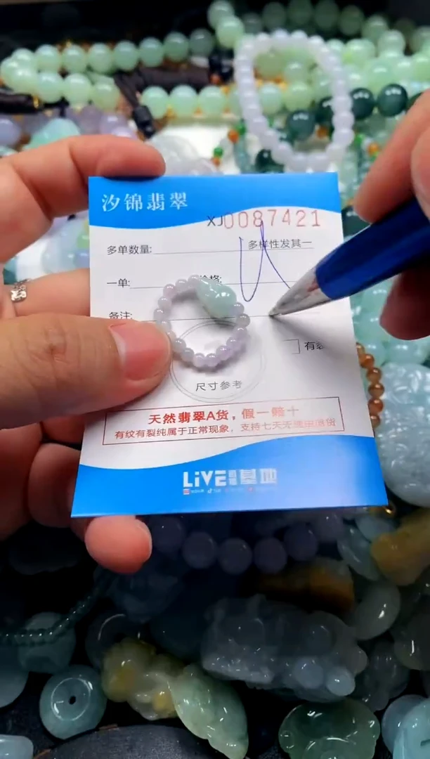 颈饰未镶嵌翡翠闪购商品0087421