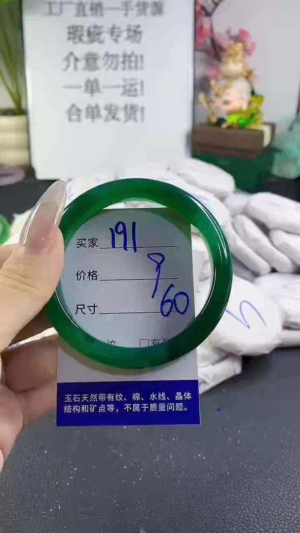 手镯玛瑙/玉髓未镶嵌191