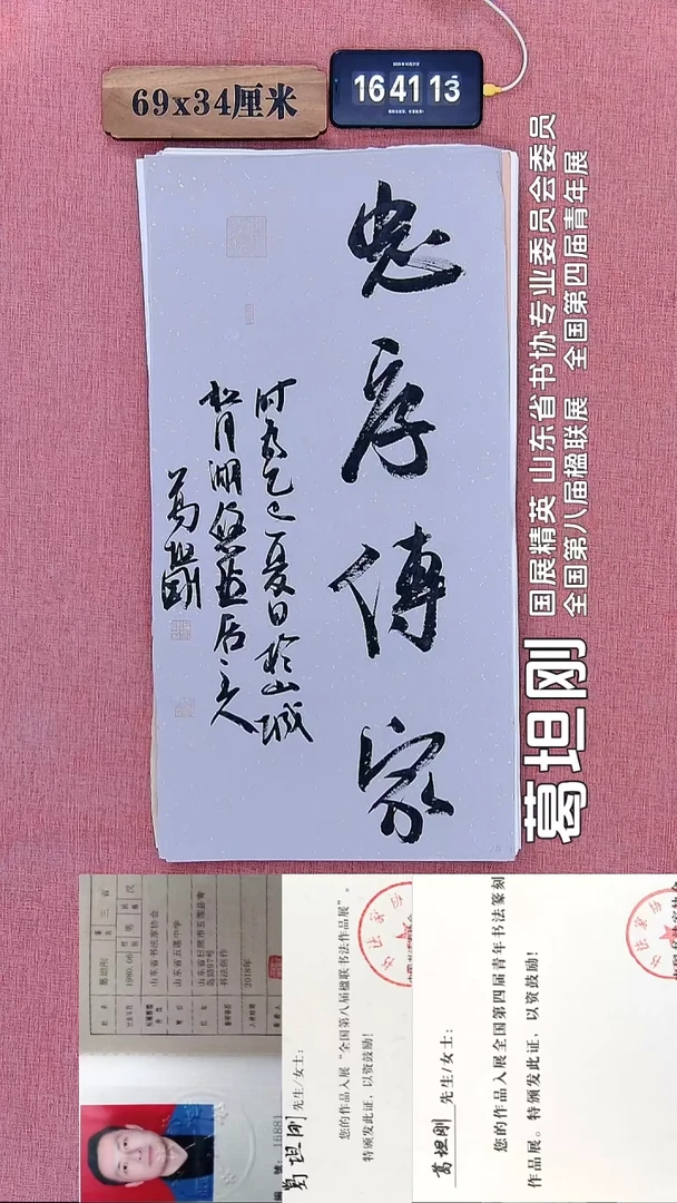 书法168    葛老师书法作品