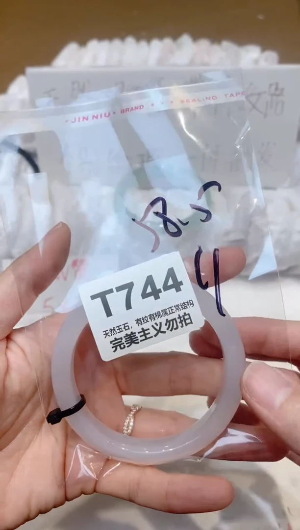 手镯玛瑙/玉髓未镶嵌58