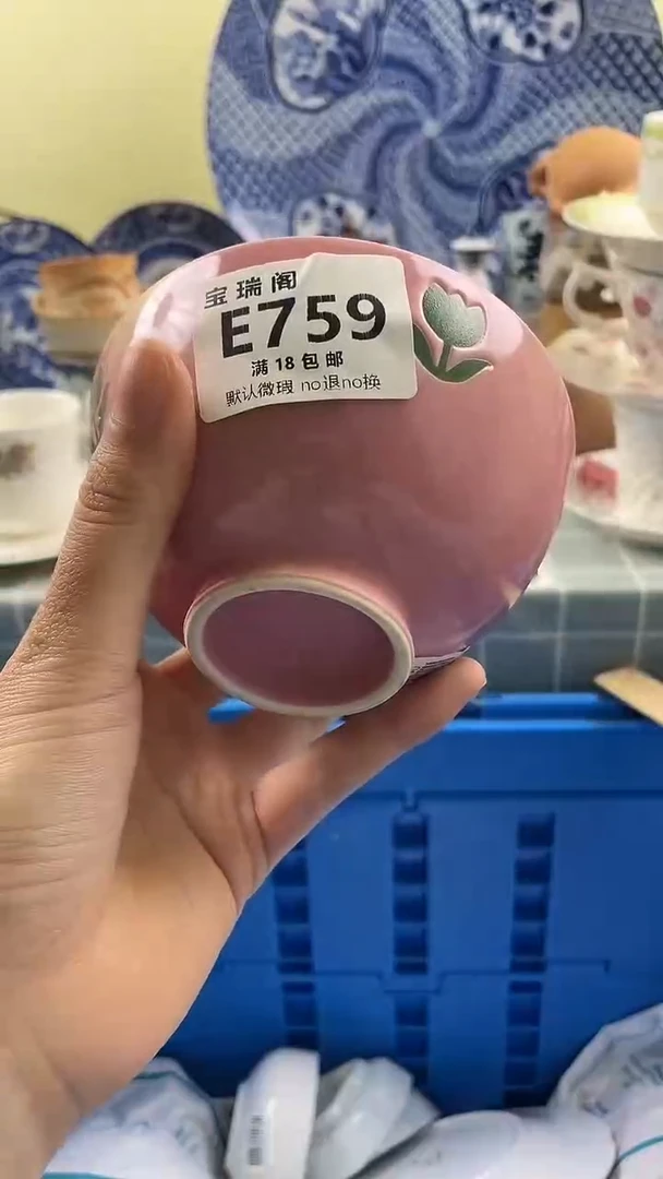 其他财**呀默认微瑕 介意勿拍E759