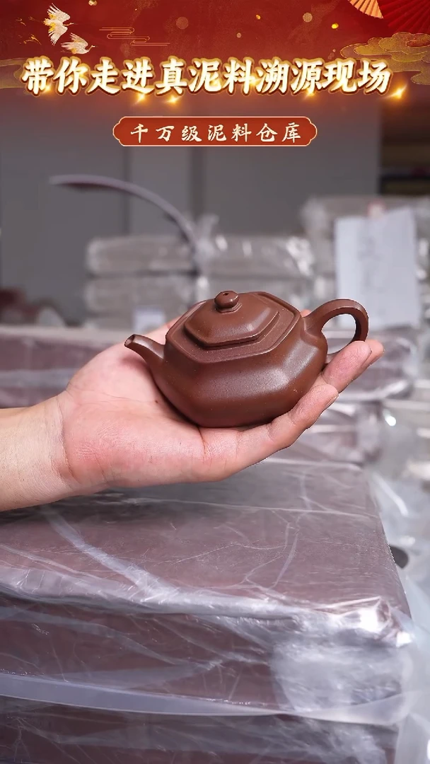 茶壶紫砂底槽清六方曼殊200cc