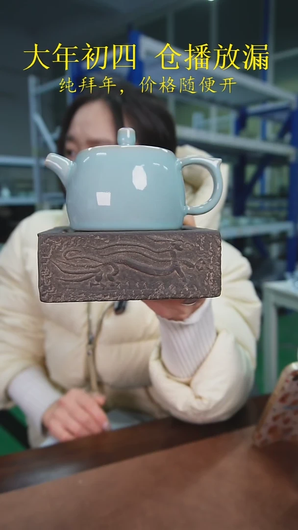 【闪购商品】原产地原矿汝瓷器