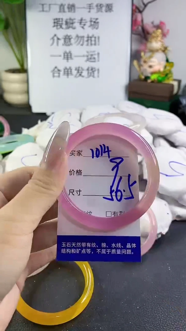手镯玛瑙/玉髓未镶嵌1014