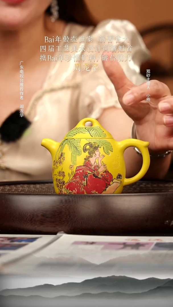 茶壶紫砂58 葵黄玉段秦权220c