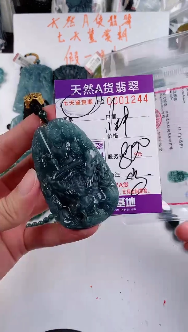 颈饰未镶嵌翡翠