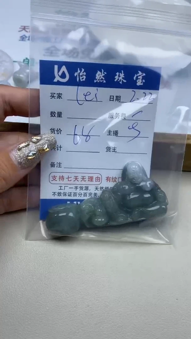 【闪购商品】翡翠手链未镶嵌卡摆件（一枚）