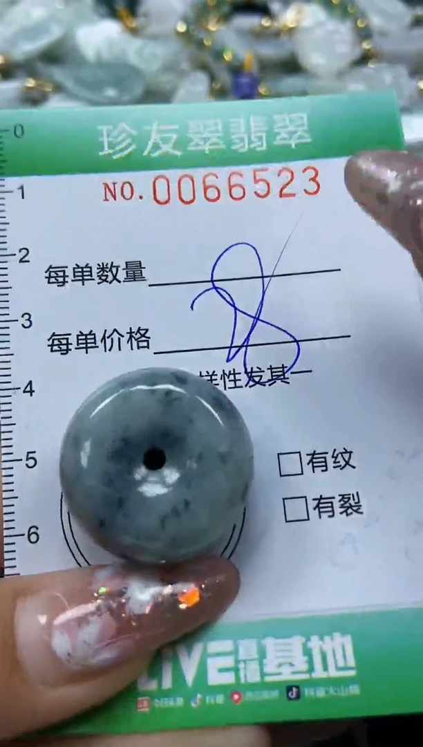 【闪购商品】翡翠颈饰未镶嵌闪购0066523