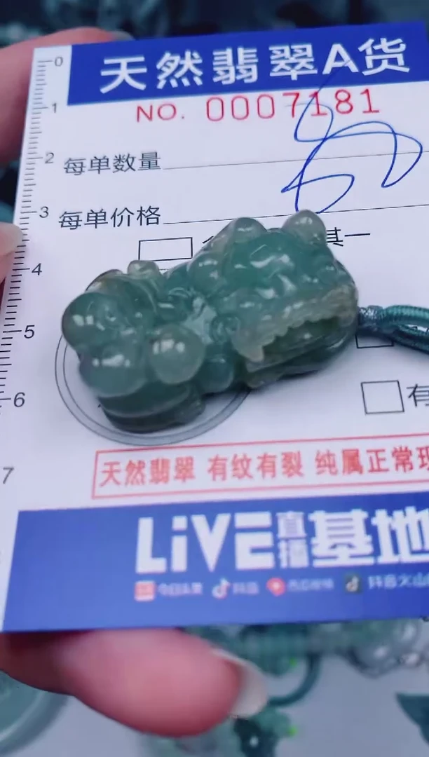 颈饰未镶嵌翡翠00007181