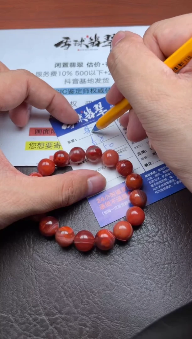 未镶嵌手串南红玛瑙乘*1370719650