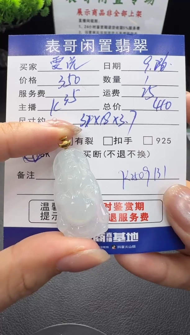 颈饰18K金镶嵌翡翠雯*翡翠吊坠