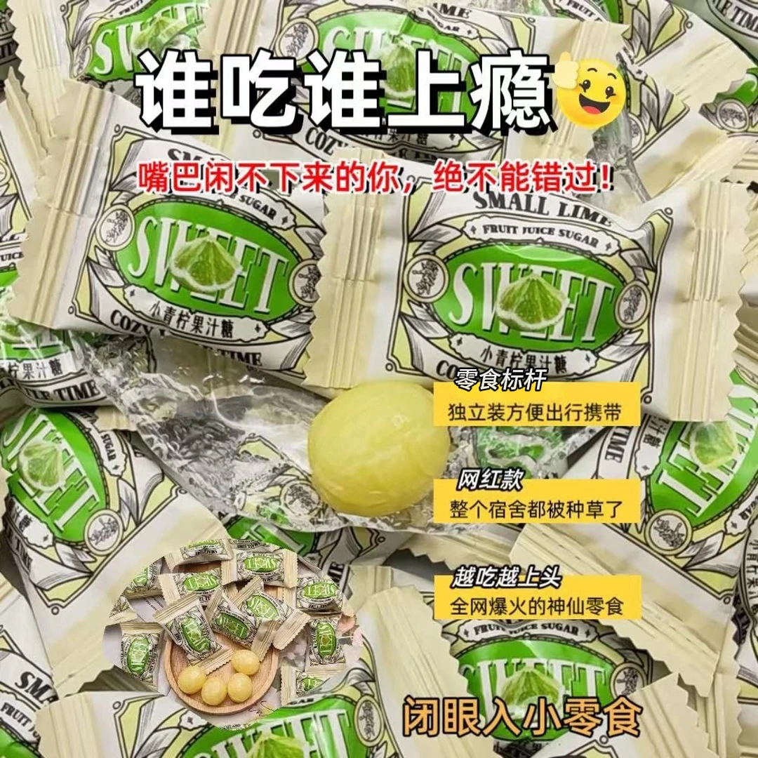 朴拉达PULADA小青柠芒果味水果糖糖果办公室零食高档喜糖硬糖