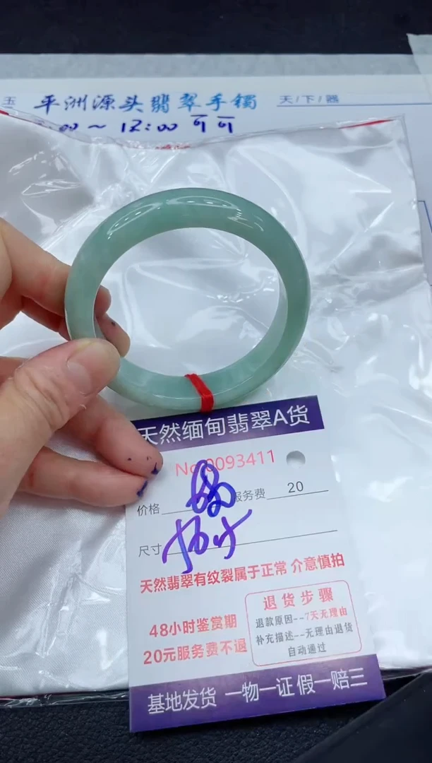 【闪购商品】翡翠手镯未镶嵌111111111