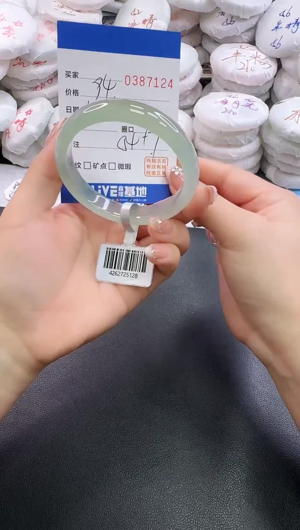 手镯玛瑙/玉髓未镶嵌7124