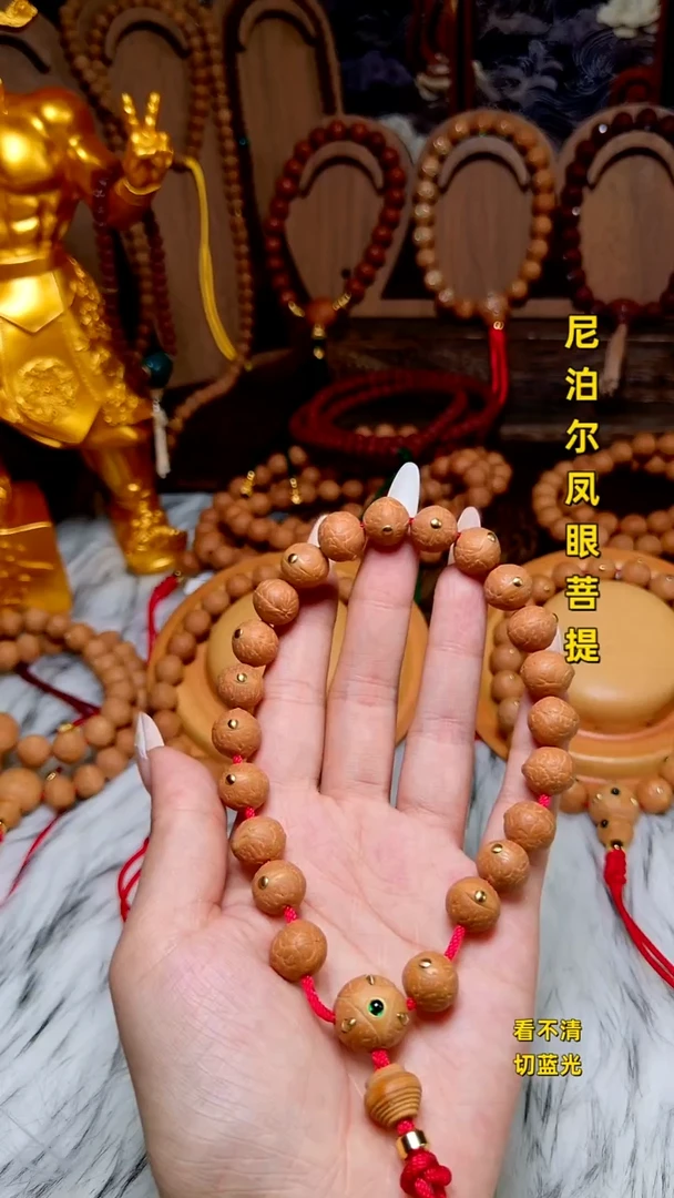 手串凤眼菩提11.5单仓子