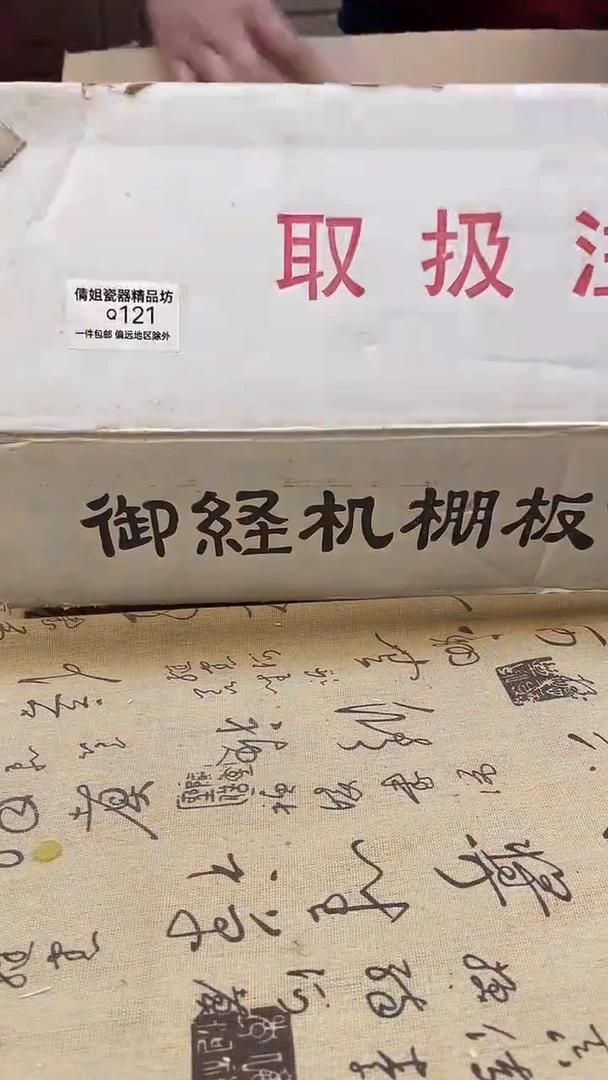 瓷片百***桂瓷片精品