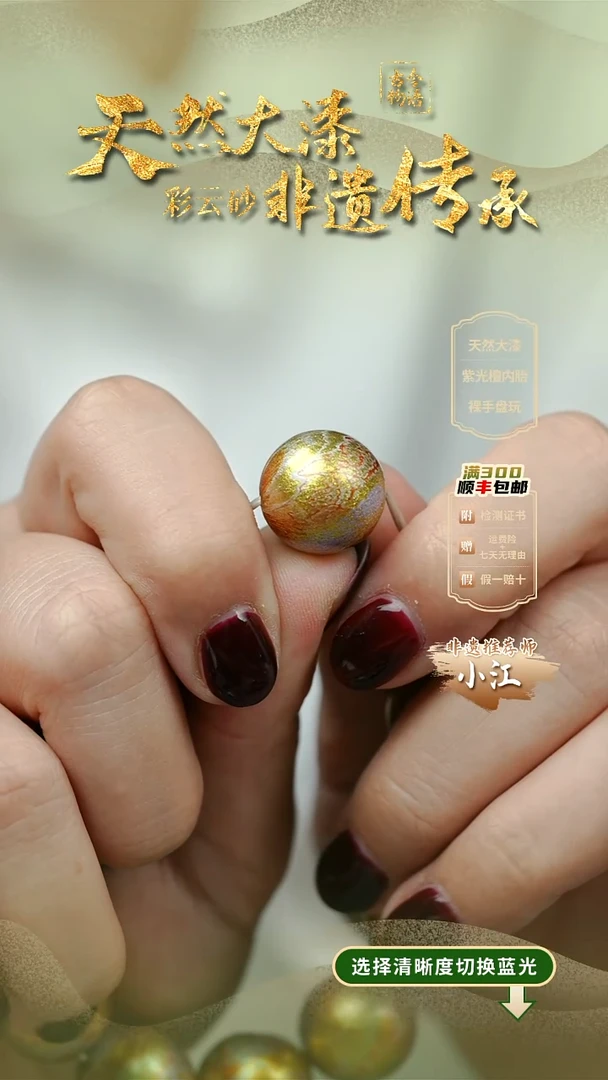 大漆鎏光1.5单珠 非遗大漆珠@@LG56415