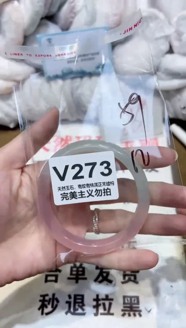 手镯玛瑙/玉髓未镶嵌59