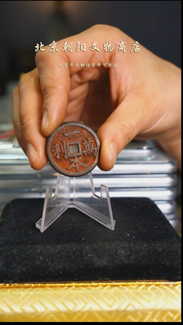 铜不带证书一本---择优发货