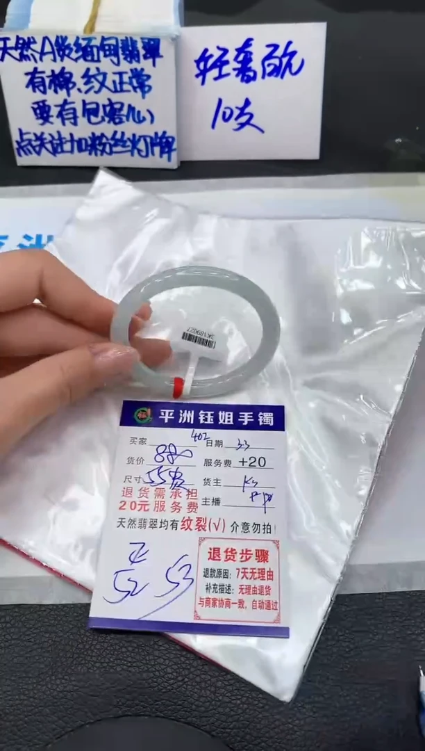【闪购商品】翡翠手镯未镶嵌1111111111