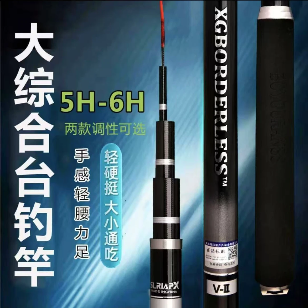 25款V2博大师台钓竿碳素纤维综合竿钓竿