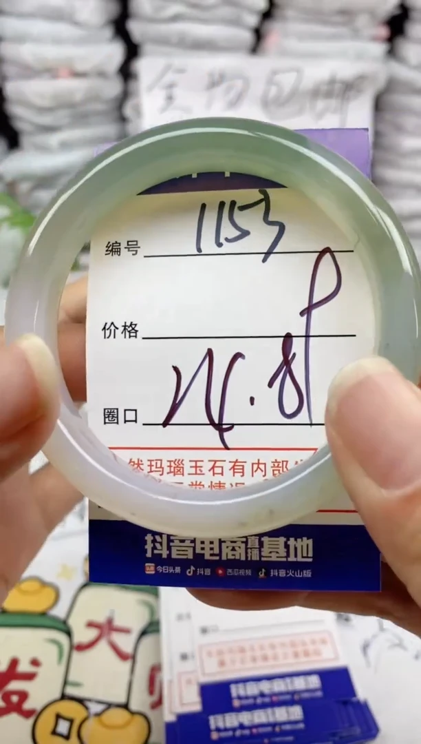 手镯玛瑙/玉髓未镶嵌1153