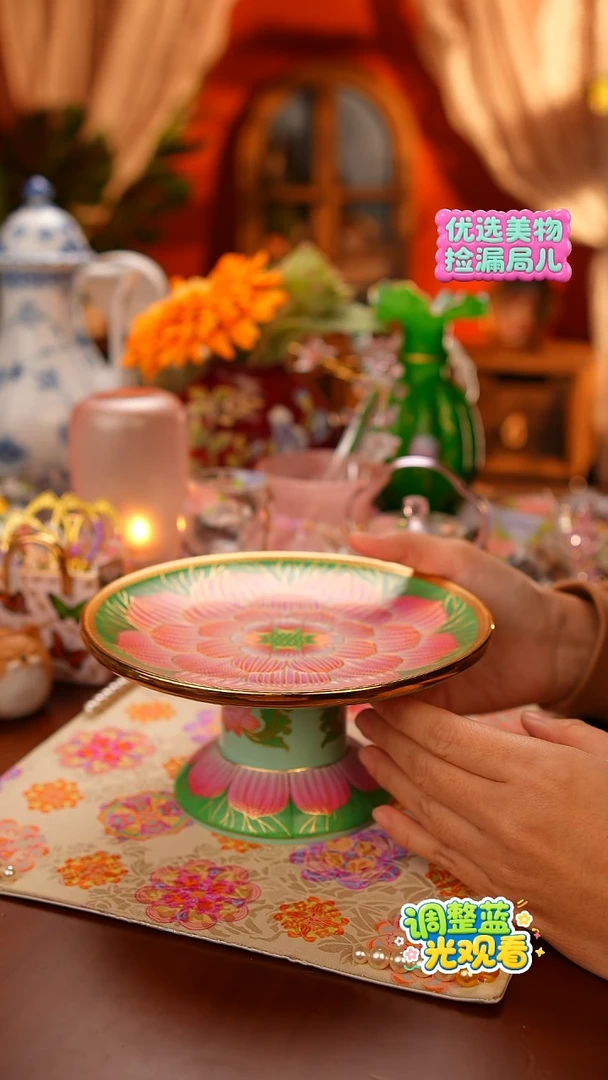 Miss甜甄选家居好物推荐--盛世莲花珐琅彩高足盘